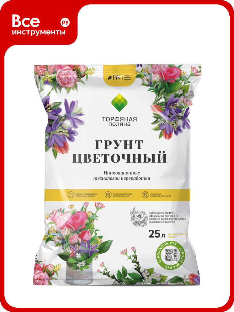 Почвенный грунт Торфяная поляна Цветочный 25 л 00 00000679