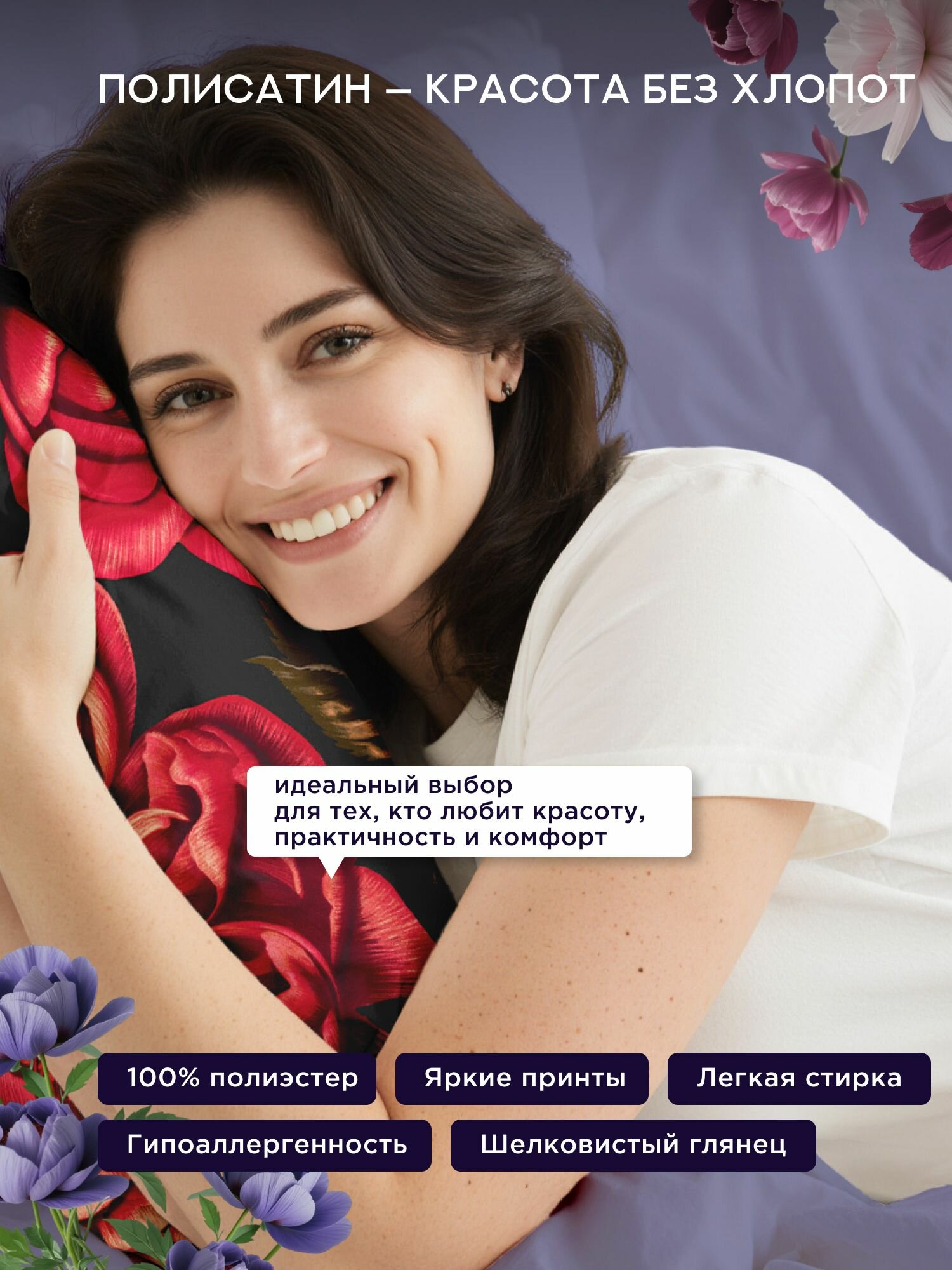 Флоранс Комплект постельного белья, Полисатин, 2х спальный, нав. 50х70, Кармен — фото 1