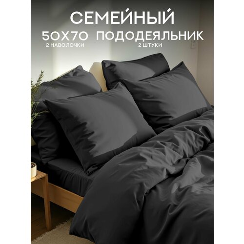Постельное белье семейное Флоранс, Полисатин, нав. 70х70, Black lead (Unicolor), однотонное