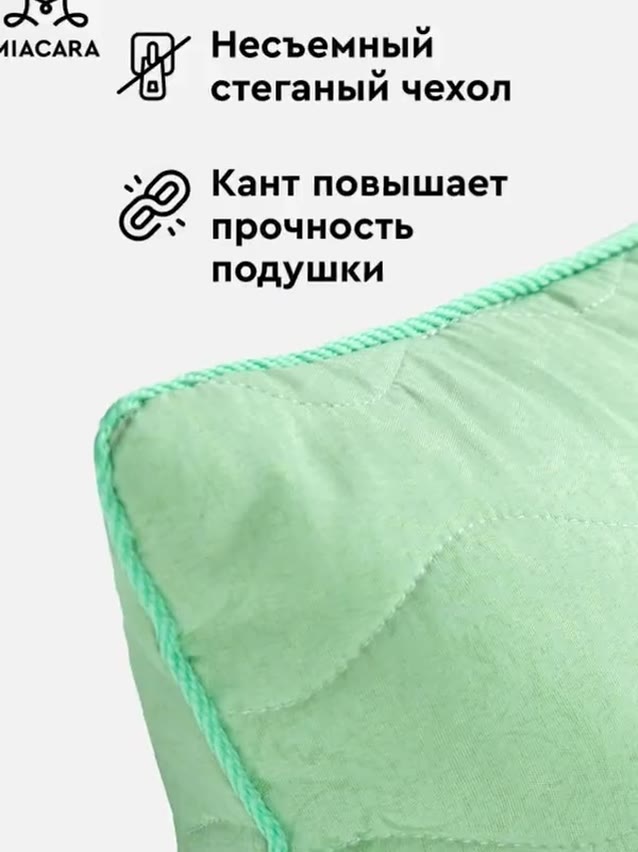 Подушка 70х70 бамбук Mia Cara Wellness — фото 1