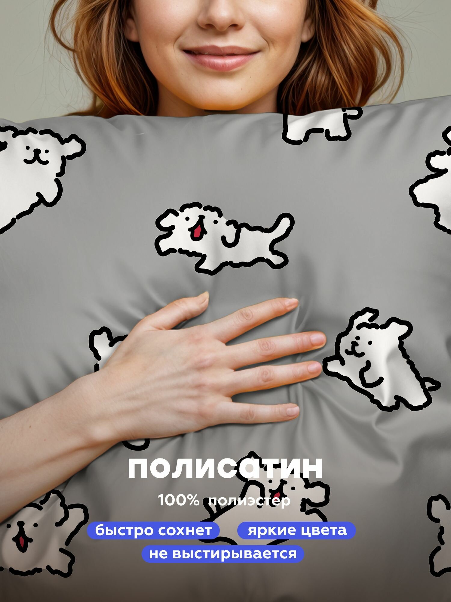 "4YOU" by Crazy Getup, Комплект постельного белья 1 5 спальный, Полисатин 1 нав. 70х70, Doggy, Собачка — фото 1