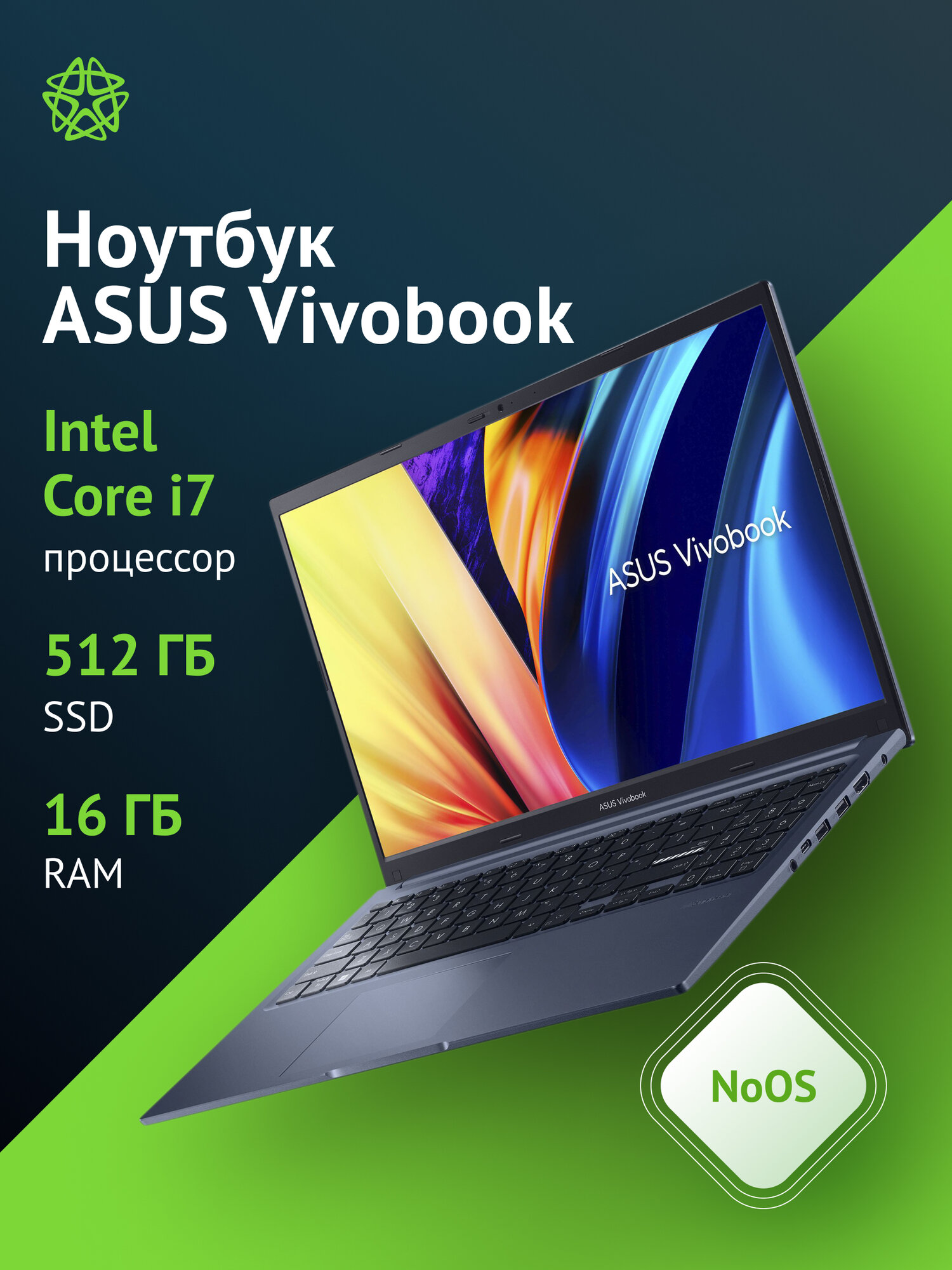 Ноутбук Asus VivoBook X1502ZA-BQ2345, 15.6", Intel Core i7 12700H, DDR4 16ГБ, SSD 512ГБ, Intel Iris Xe graphics, синий