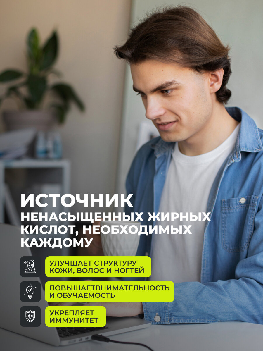 Омега 3 + Витамин D3 600МЕ, 1WIN рыбий жир и витамины для сердца и иммунитета, 60 капсул — фото 1