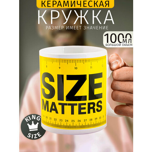 фото Кружка гигант, большая, мужская, подарочная size matters размер имеет значение 1000 мл эврика подарок на 23 февраля эврика подарки и удивительные вещи