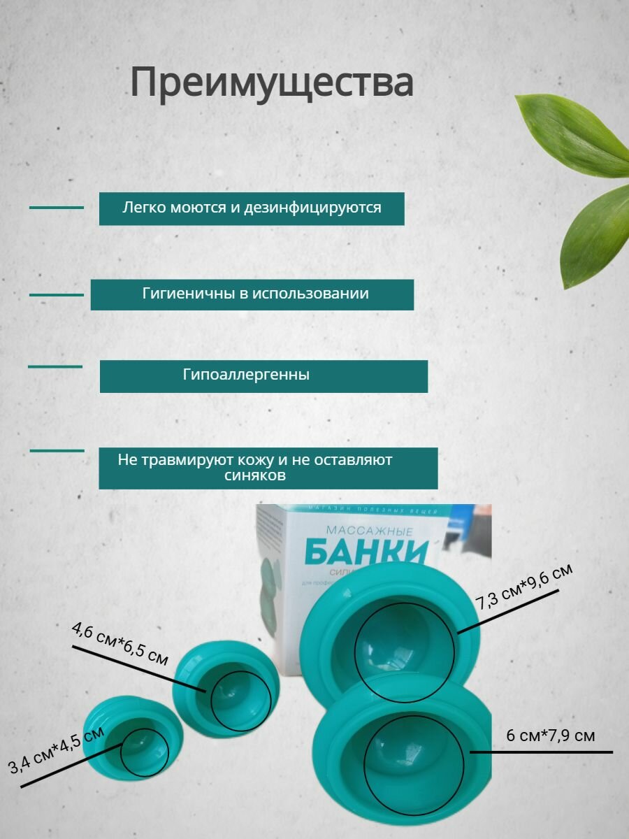 Картинки Массажные силиконовые банки для вакуумного массажа из антиаллергенного силикона 4 штуки в упаковке