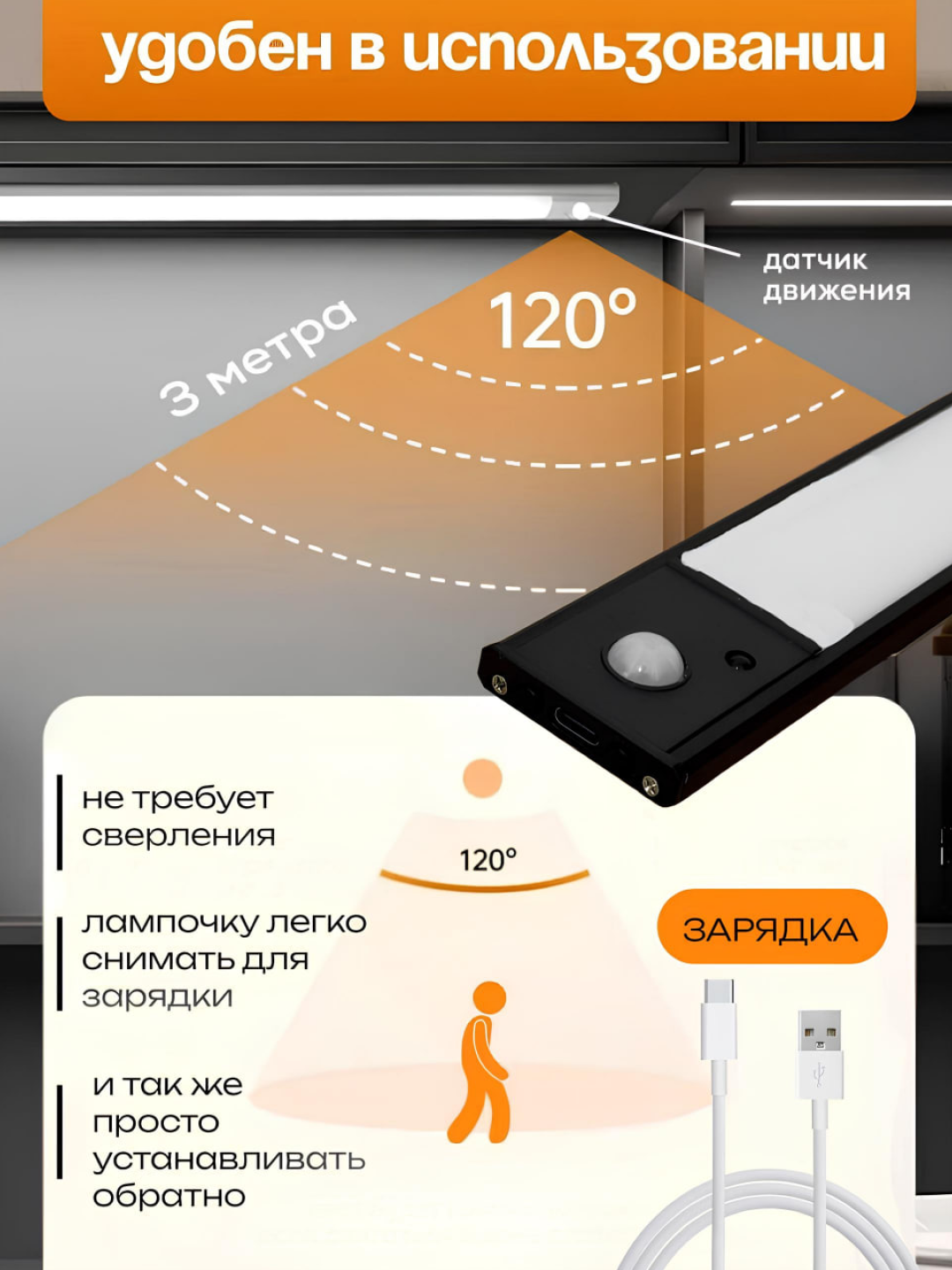 Сенсорная LED-лампа с датчиком движения, USB-зарядкой и магнитным креплением без сверления стен для дома, чёрный, 30 см — фото 1