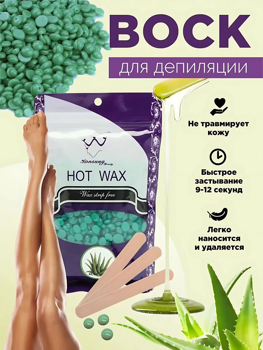 Воск для депиляции "Konsung Beauty" (100 г), черный, гранулы
