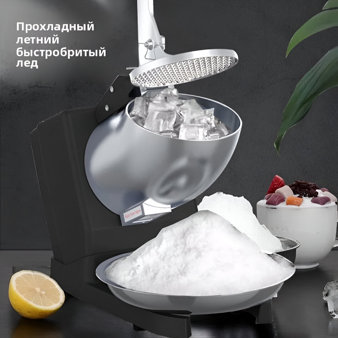 Измельчитель льда электрический дробилка для льда для баров кафе ледорубов (алюминий с 4 лезвиями)