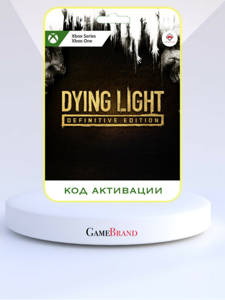 Игра DYING LIGHT Definitive Edition Xbox (Цифровая версия, регион активации - Аргентина)