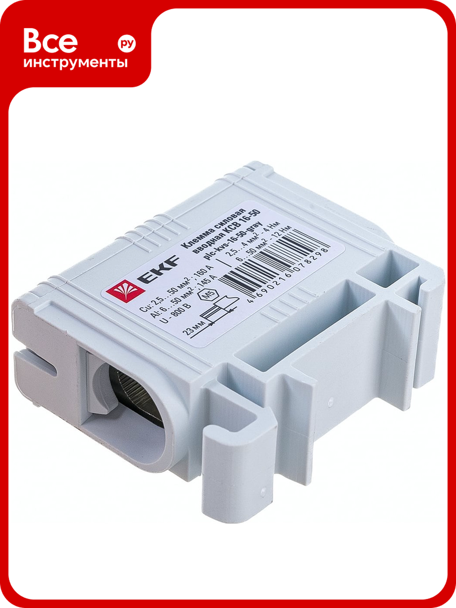Силовая вводная клемма EKF КСВ 16-50 серая PROxima plc-kvs-16-50-gray