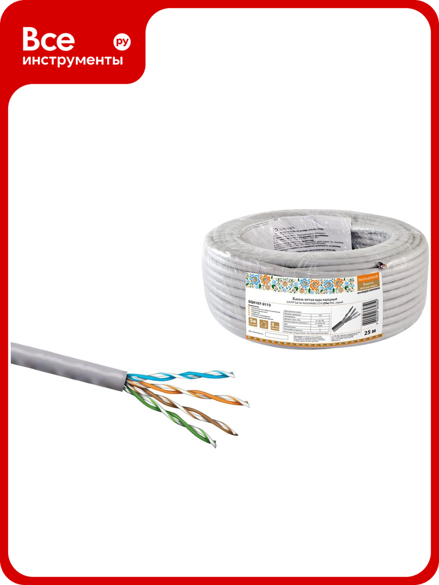 Кабель витая пара TDM ELECTRIC народный U/UTP Cat 5e 4х2х24AWG CCA (25м) PVC, серый SQ0107-0113