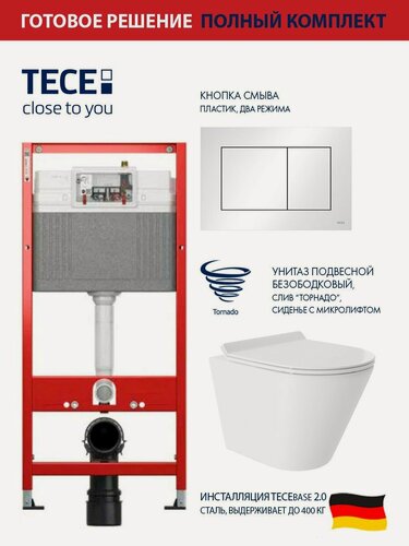 Изображение товара Комплект: Инсталляция TECE base 2.0, панель смыва TECEnow белая + Унитаз подвесной 480*360 безободковый, Vortex (Торнадо), сиденье Soft-Close, белый глянцевый, форма конус