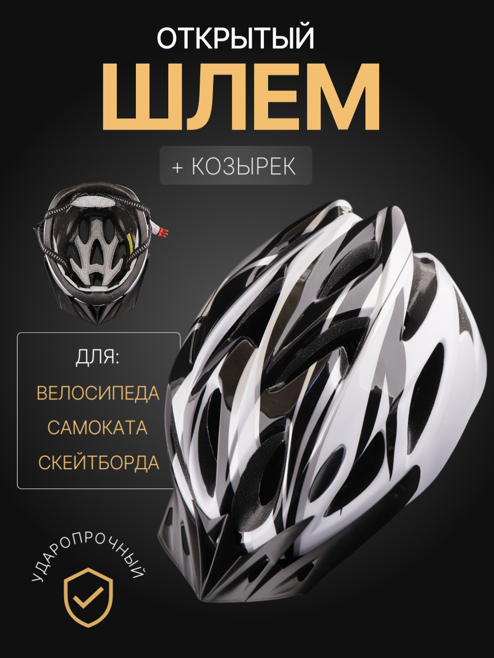Шлем велосипедный (глянцевый size: L (57-62см) серо-черный +козырек)