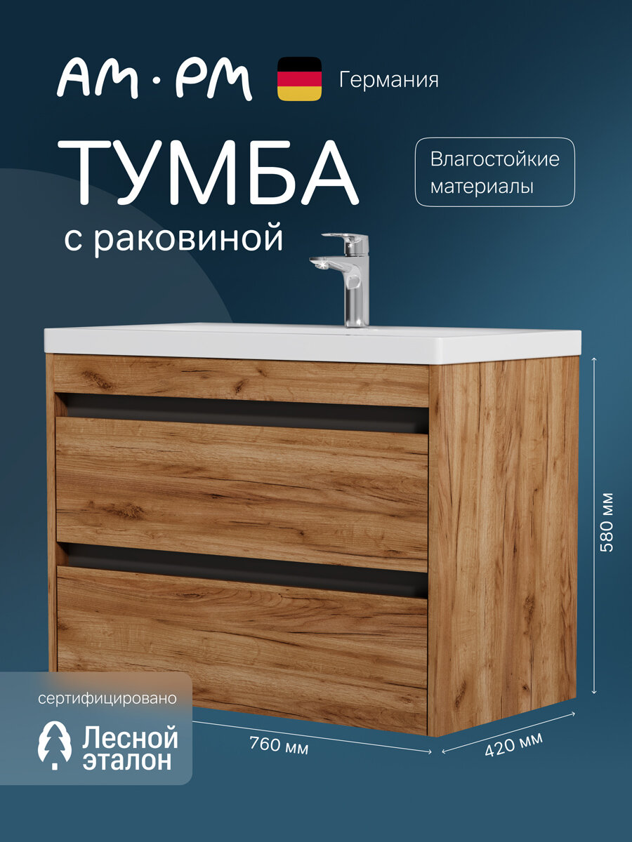 Тумба с раковиной AM.PM Pulse подвесная 75 см 2 выдвижных ящика с доводчиком цвет дерево