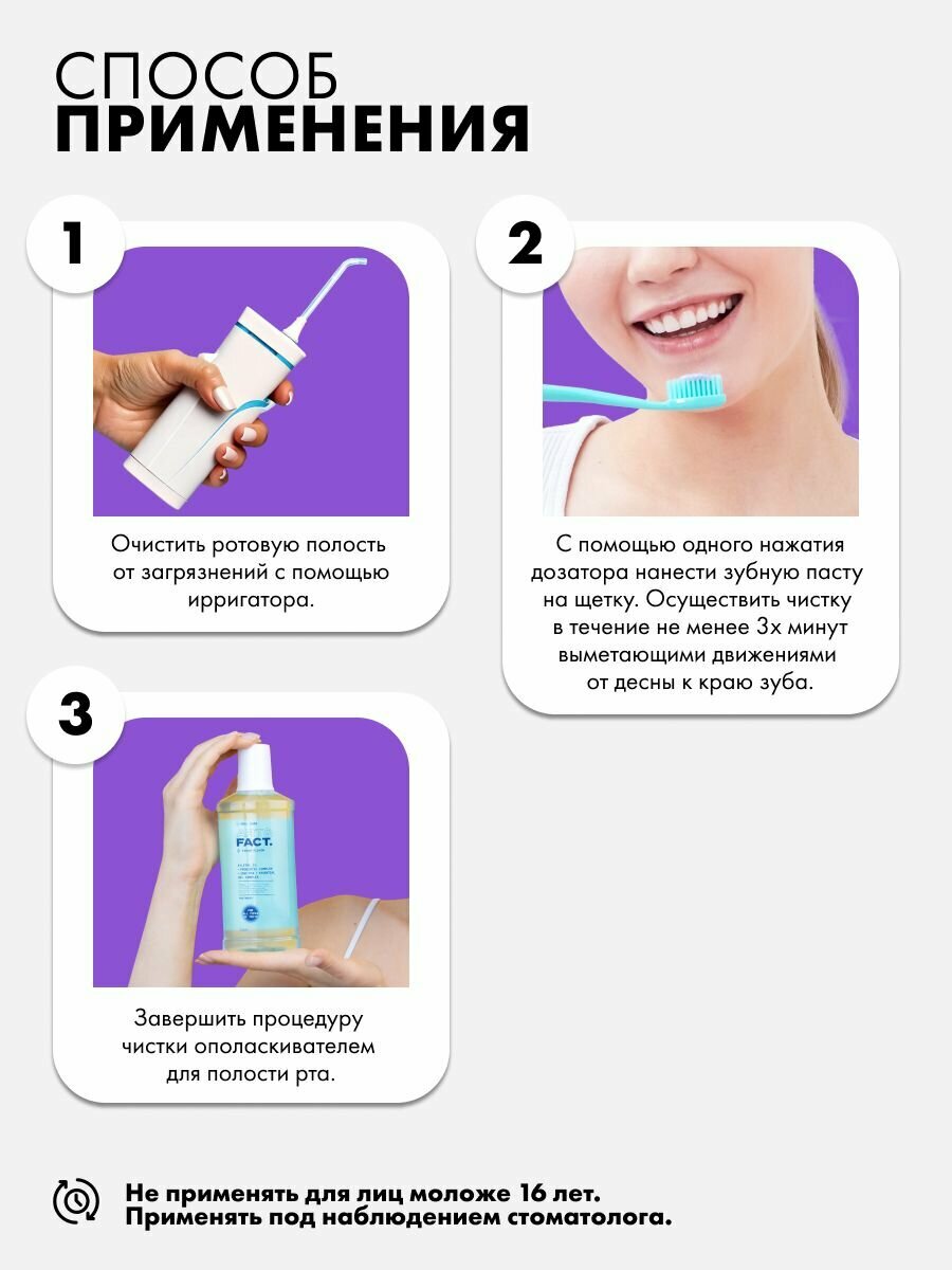 Изображение ART&FACT. Oral Care / Ночная реминерализирующая зубная паста c гидроксиапатитом кальция 4%, фтором 0,15%, 105 г
