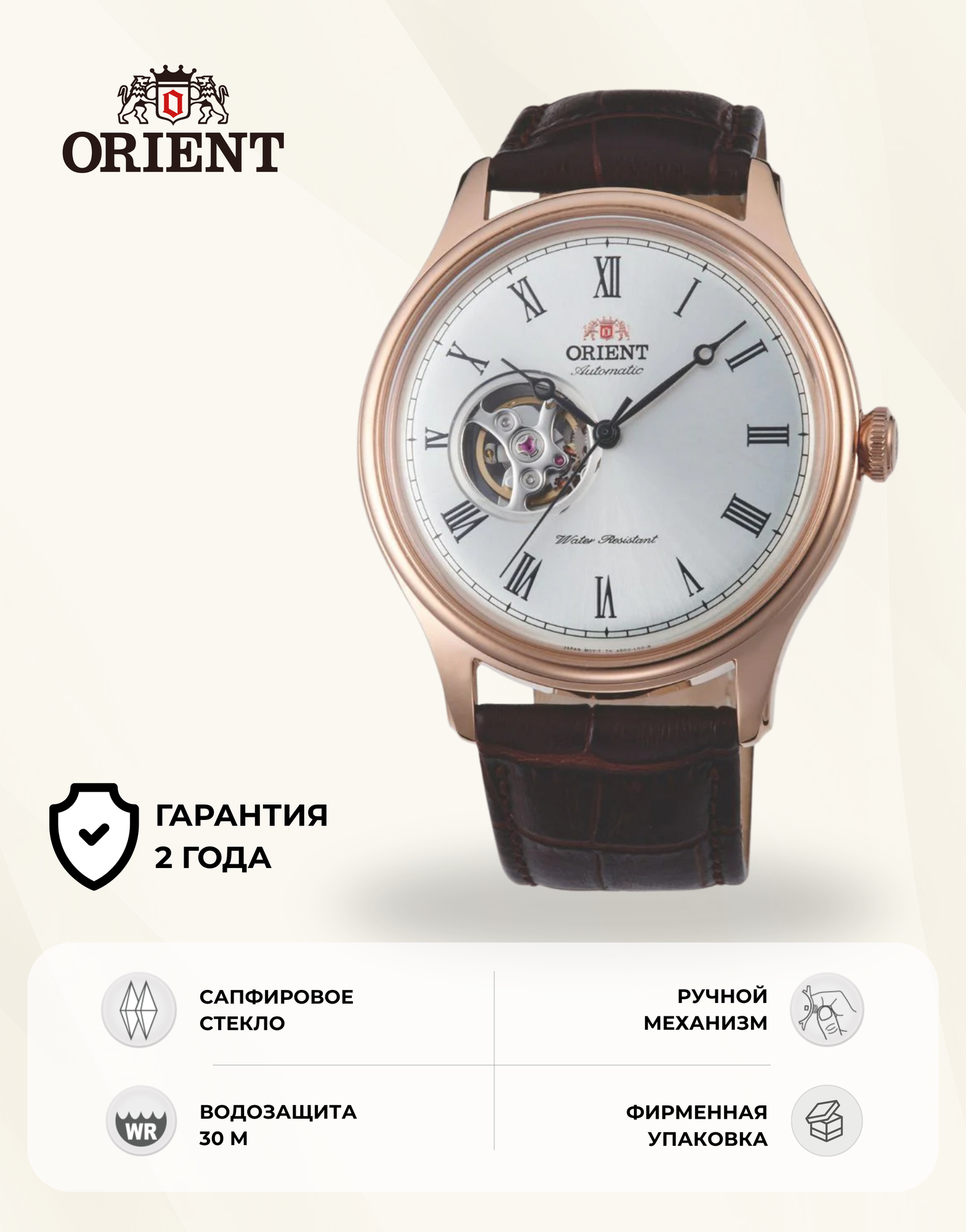 Наручные часы ORIENT, коричневый/золотой