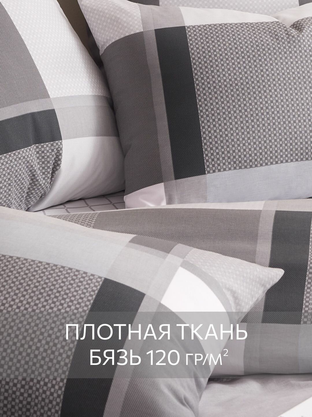Постельное белье, Бязь, 1.5 спальное, 2 наволочки 50х70, GM, Buffalo 100% хлопок — фото 1