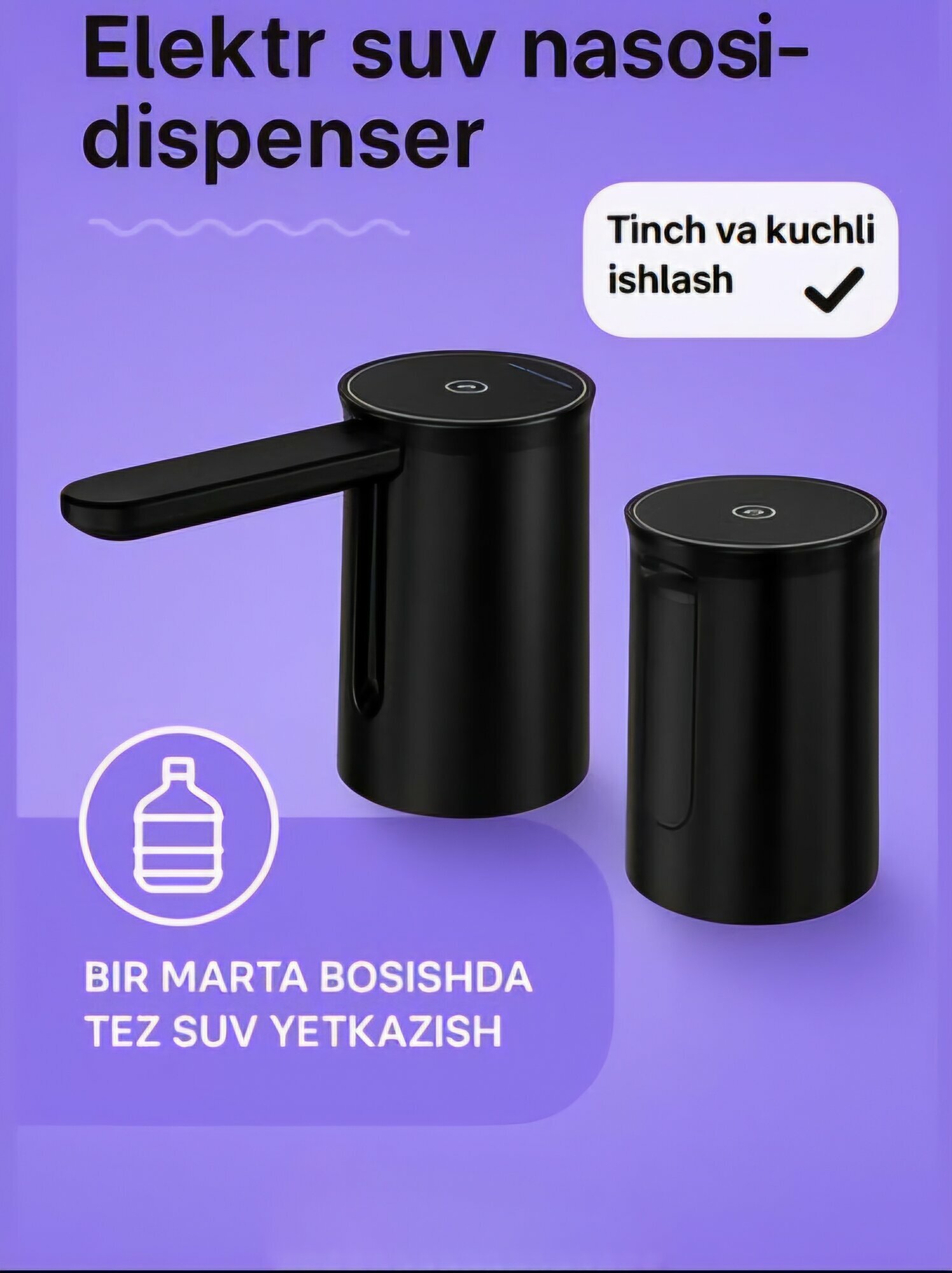 Электрический насос-диспенсер для воды | Универсальный для 5/10/18,9 литров