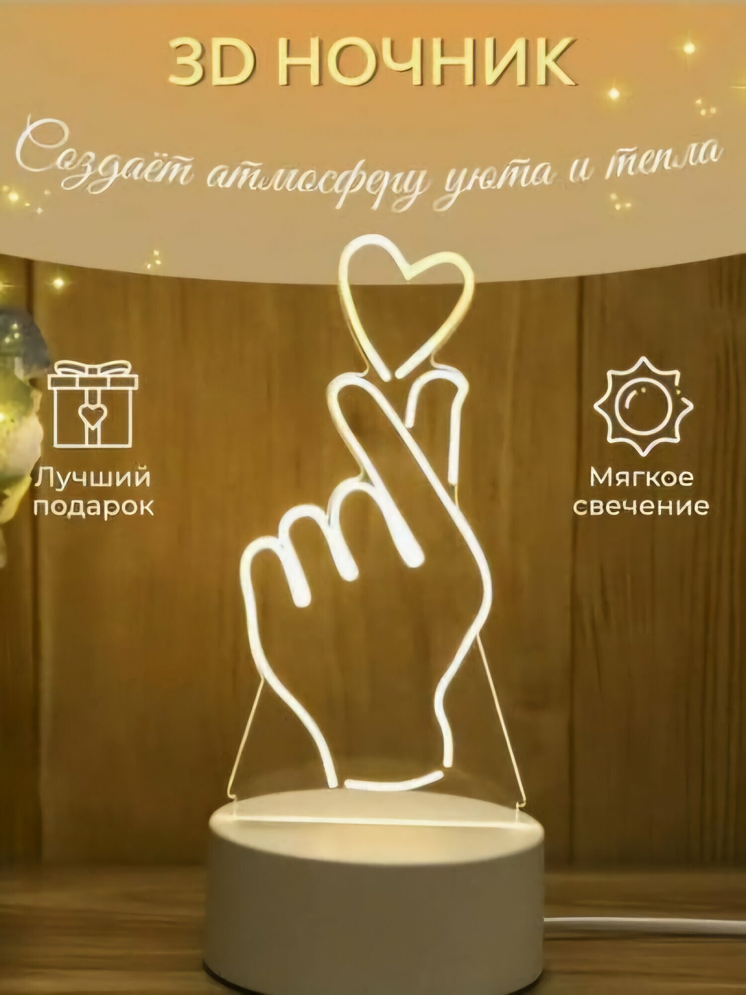 3D Светильник Ночник LED, подарок детям, подарок на День Рождения