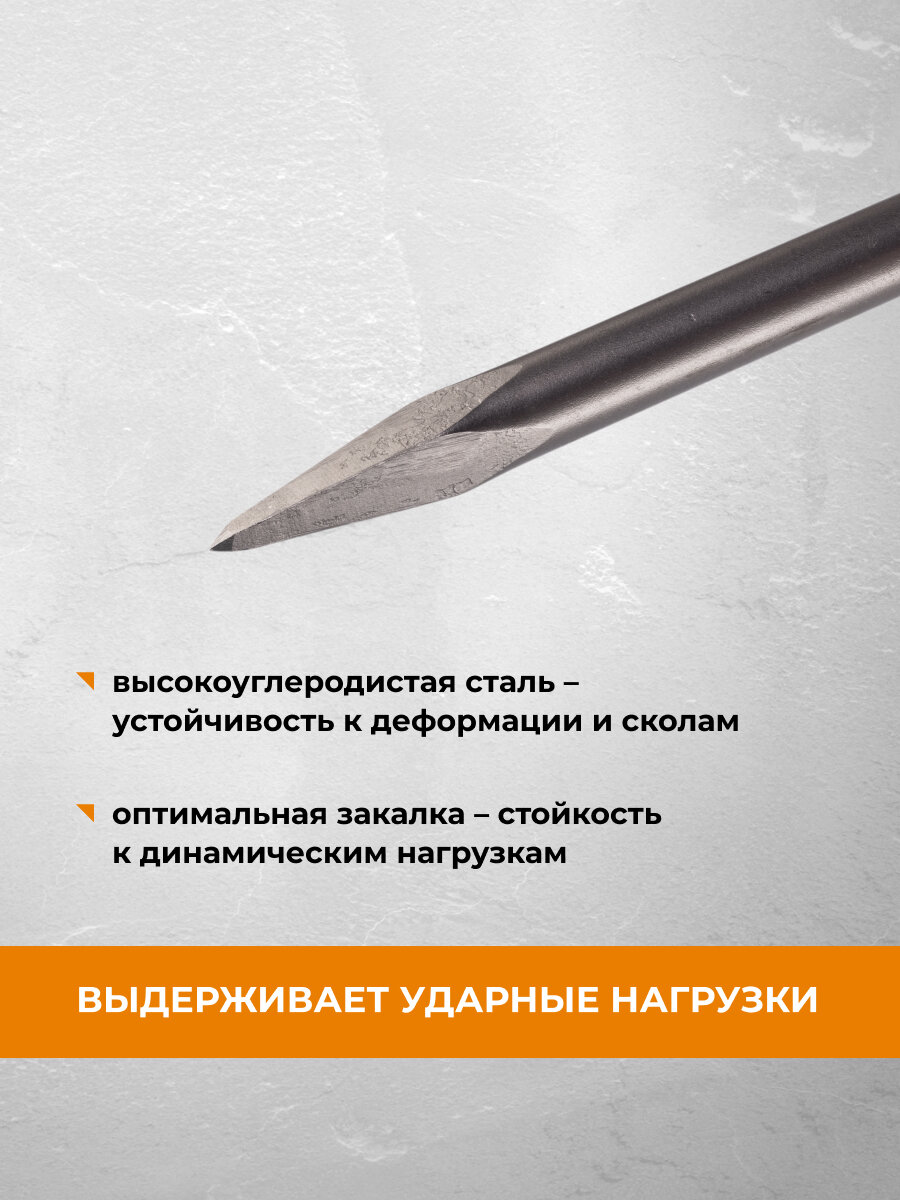 Зубило пикообразное SDS-max 18 х 280 мм RAGE — фото 1