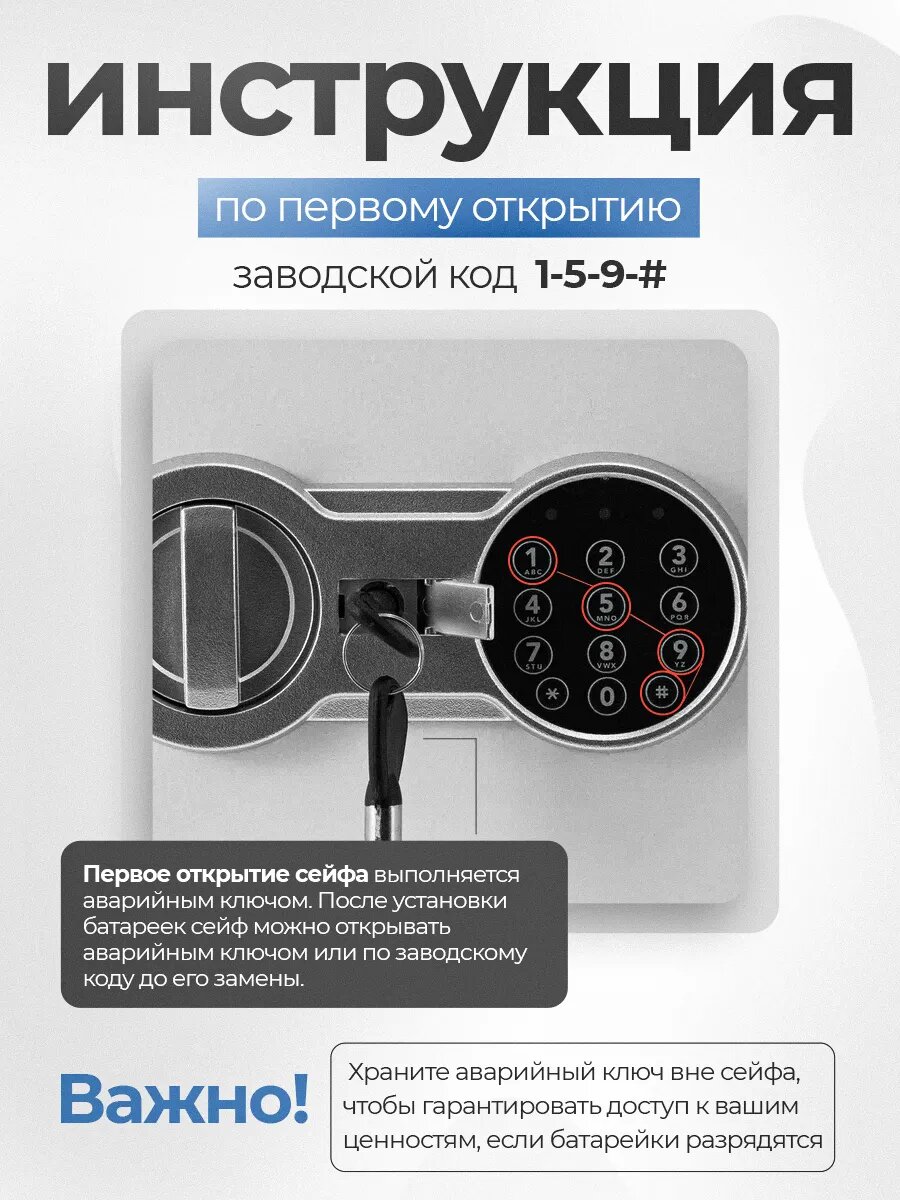 Сейф для денег и документов SAFEBURG SB-200W WHITE с электронным кодовым замком, 200×420×370 мм, пистолетный сейф — фото 1