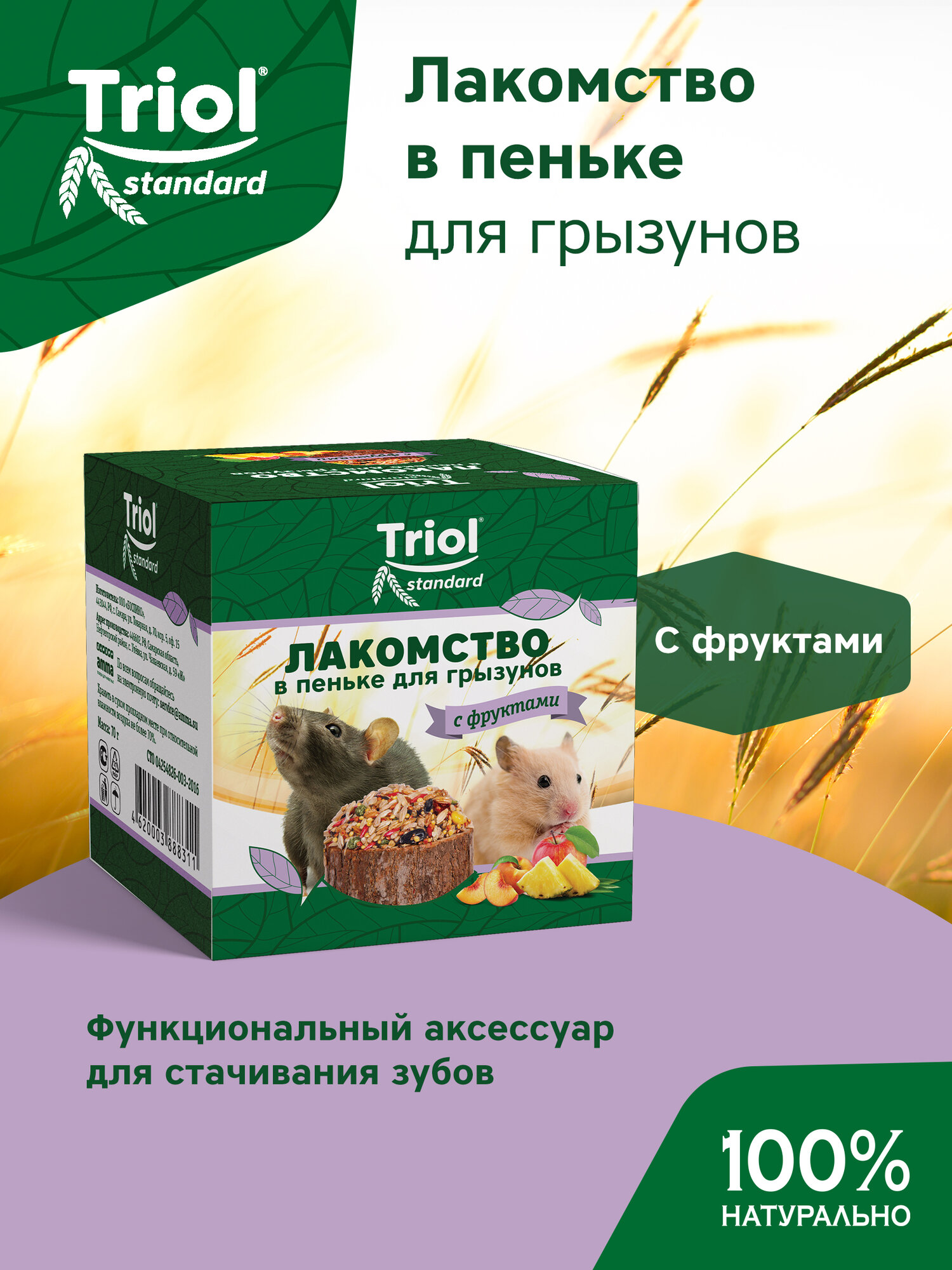 Лакомство для хомяка и других грызунов в пеньке с фруктами Triol 70г