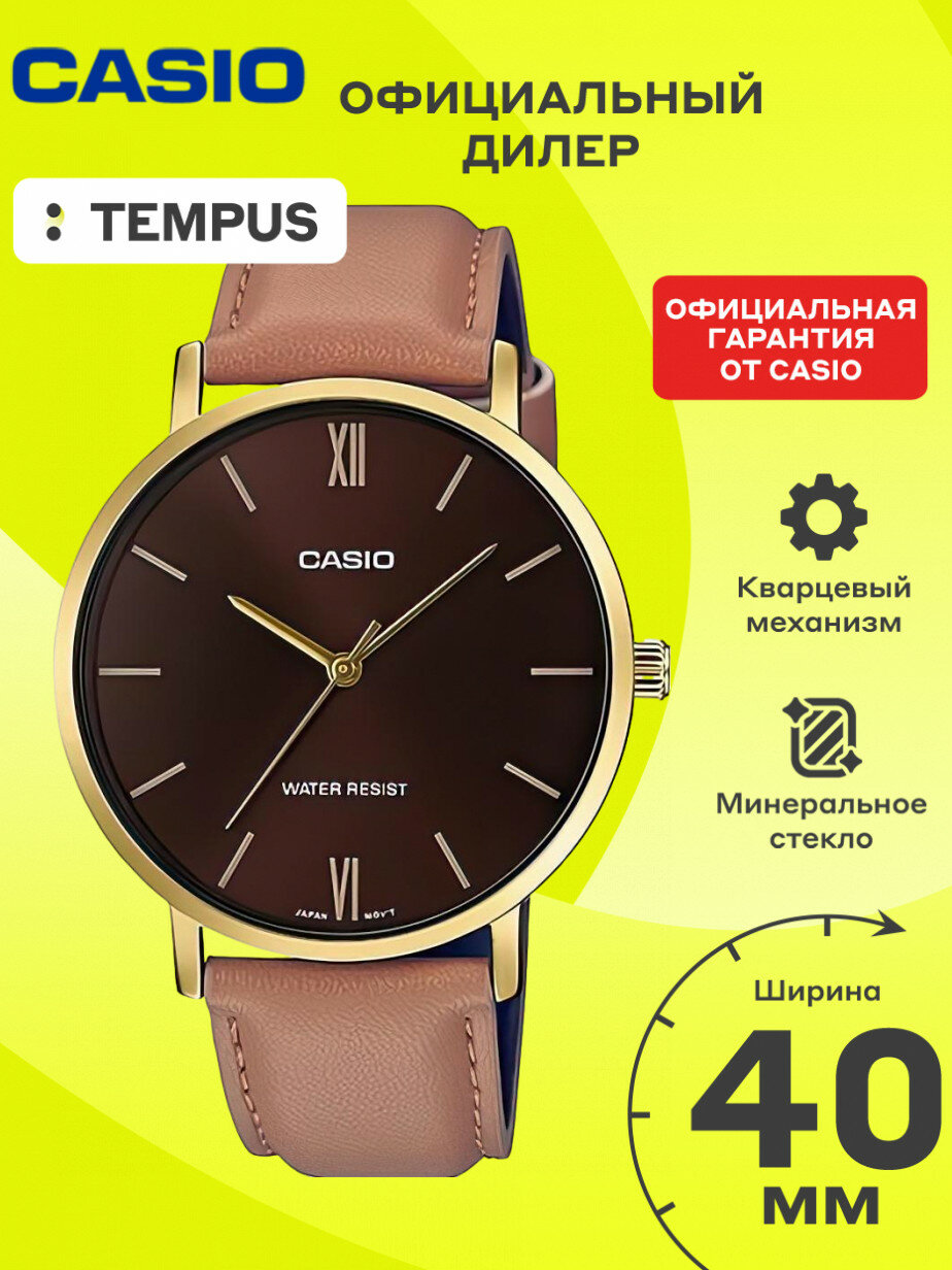 Наручные часы CASIO Collection