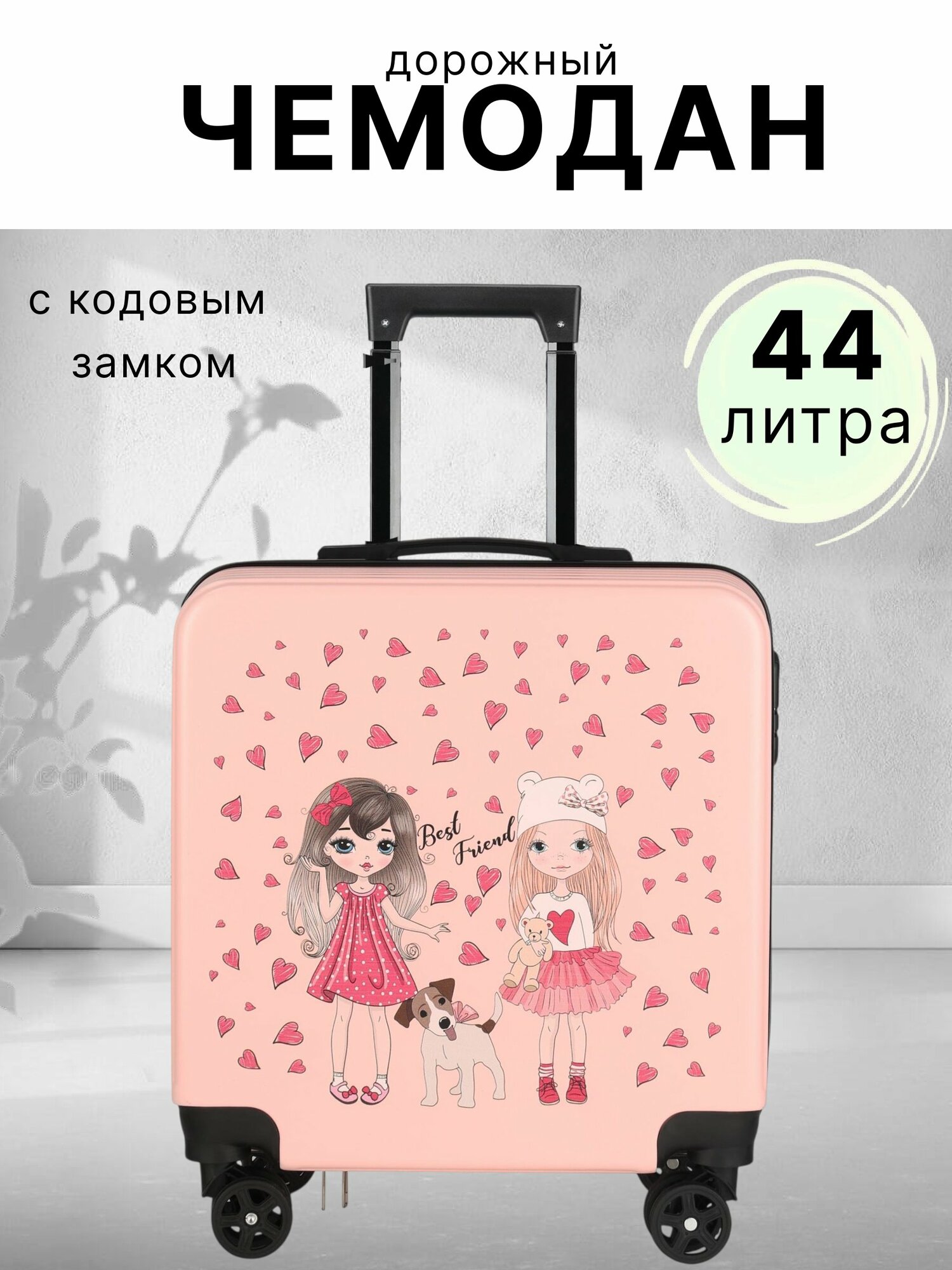 Чемодан LATS ручная кладь 40х48х23 см розовый с принтом