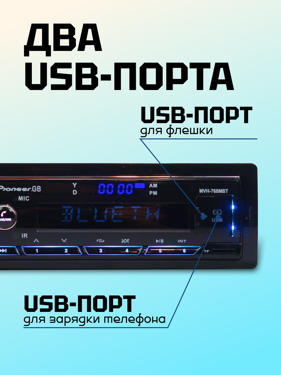 Магнитола автомобильная 1DIN, Bluetooth, c FM-тюнером, AUX, USB, 2 предустановки эквалайзера — фото 1
