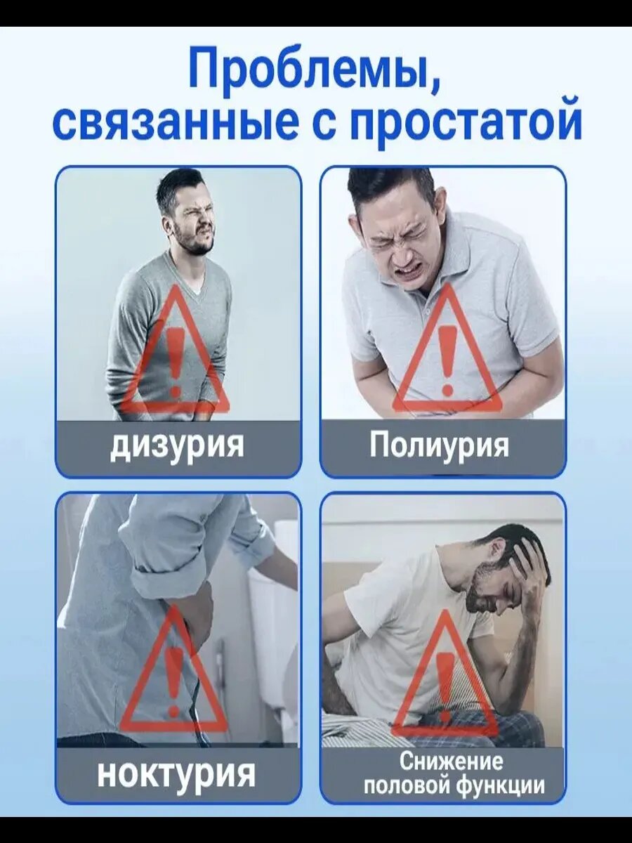 Картинки Пластырь от простатита для мужчин, для облегчения учащённого мочеиспускания и восстановления мужской силы