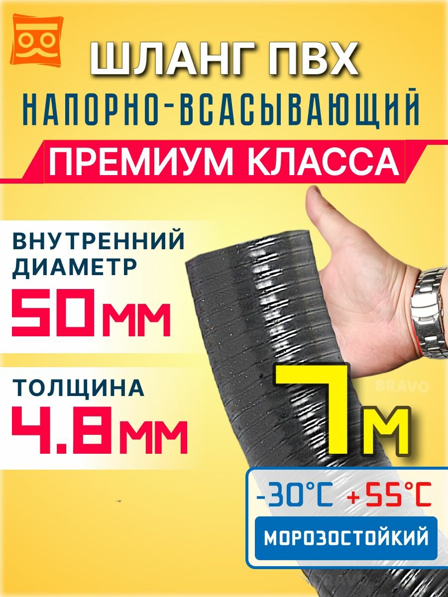 Шланг для дренажного насоса 50мм (7м) Шланг Ассенизаторский для насосной станции