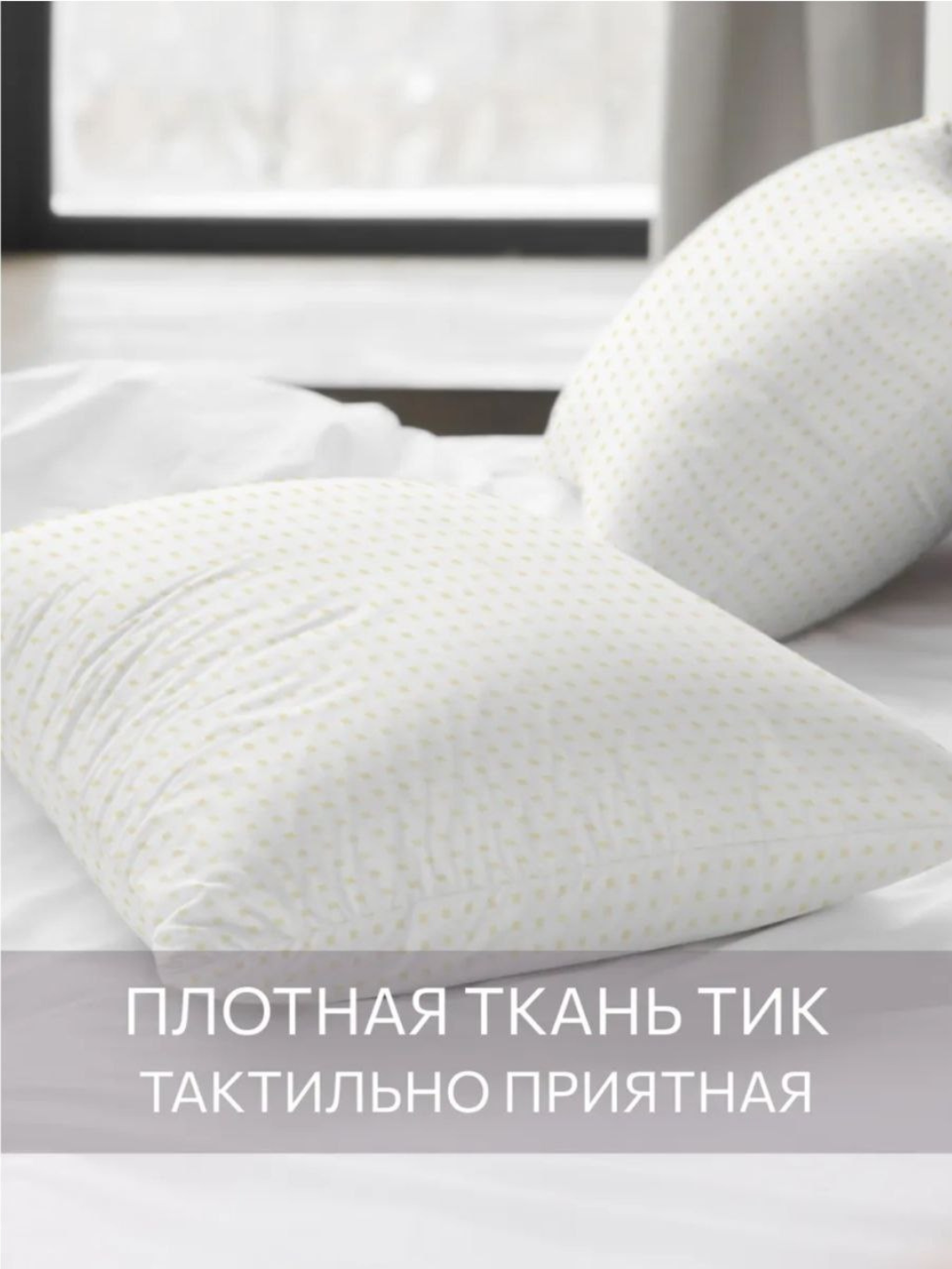 Подушка 50×70 см для сна из халафибра, мягкая и длительного использования 2 шт.