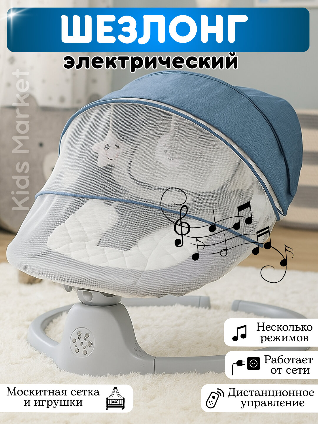 Детский электрический шезлонг, электролюлька, кровать, люлька для новорожденного