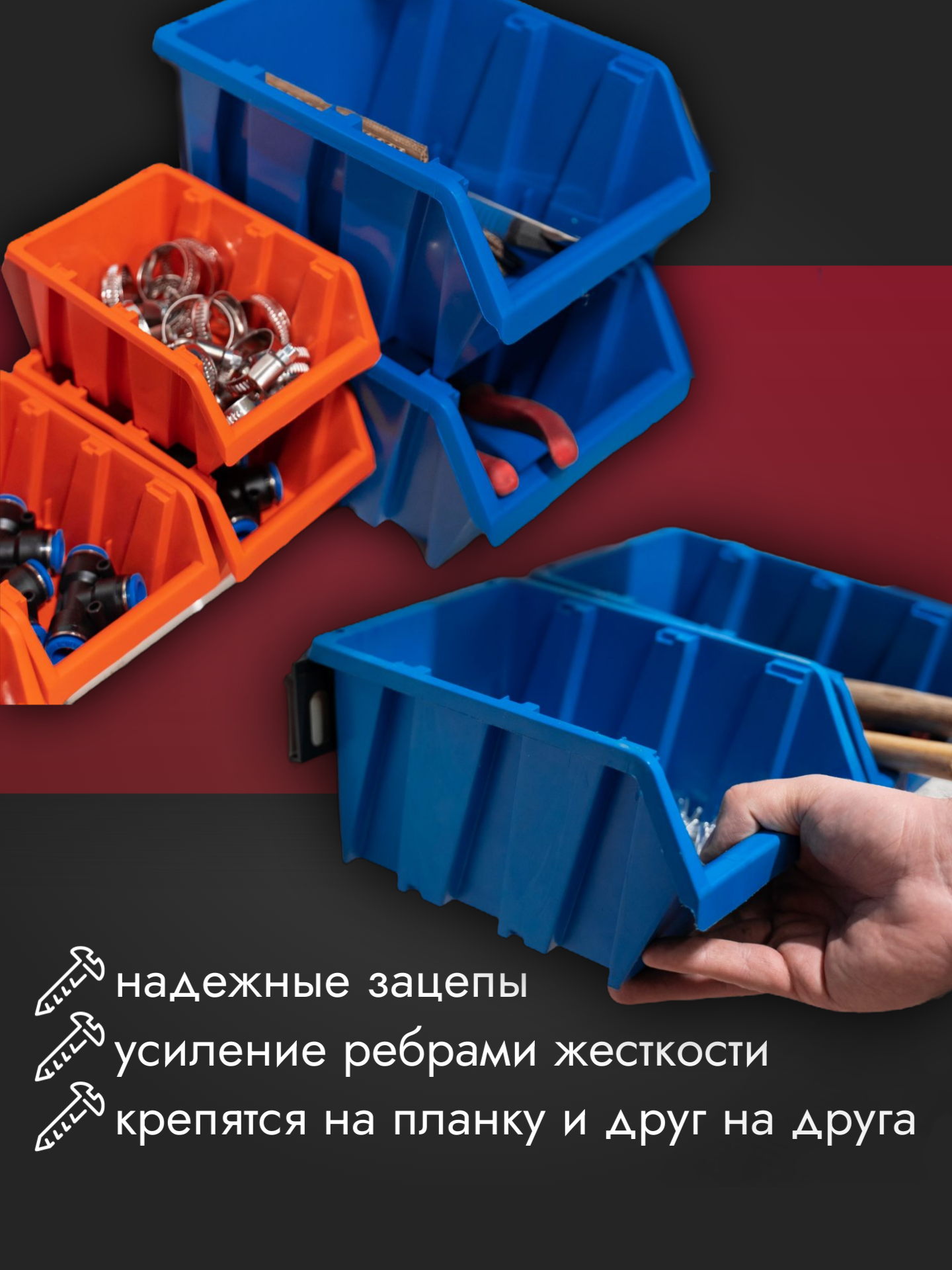 Набор лотков для метизов 10шт синие №1 150х95х70мм + планка 350мм 3шт — фото 1