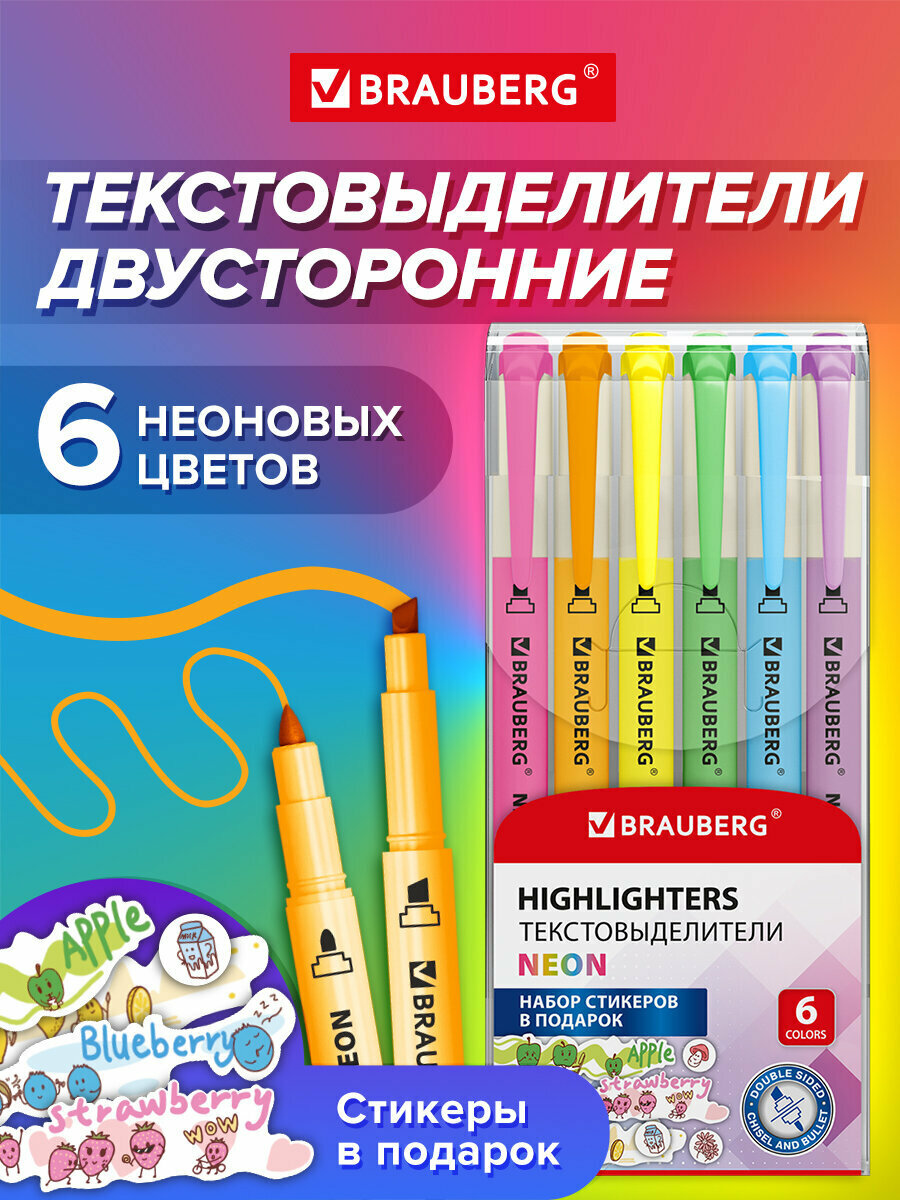 Текстовыделители набор 6 неоновых цветов двухсторонние, маркеры для рисования, скетчинга и выделения текста, линия 1-5 мм, Brauberg Twin Neon, 152517