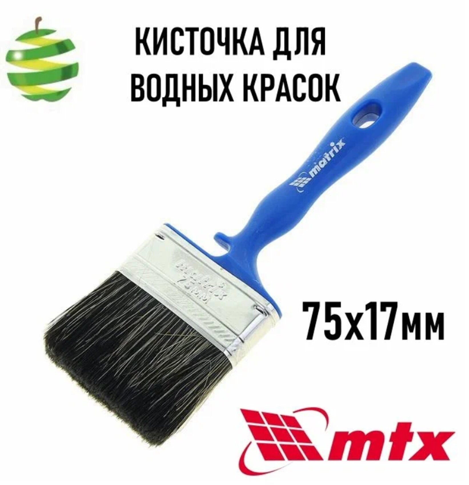 Кисть Matrix Color Line для водных красок ширина 75мм светло-синяя