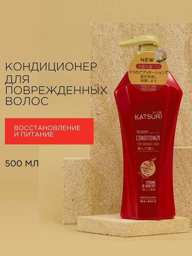 Изображение товара Кондиционер для волос женский KATSURI/Глубокое восстановление, 500 мл
