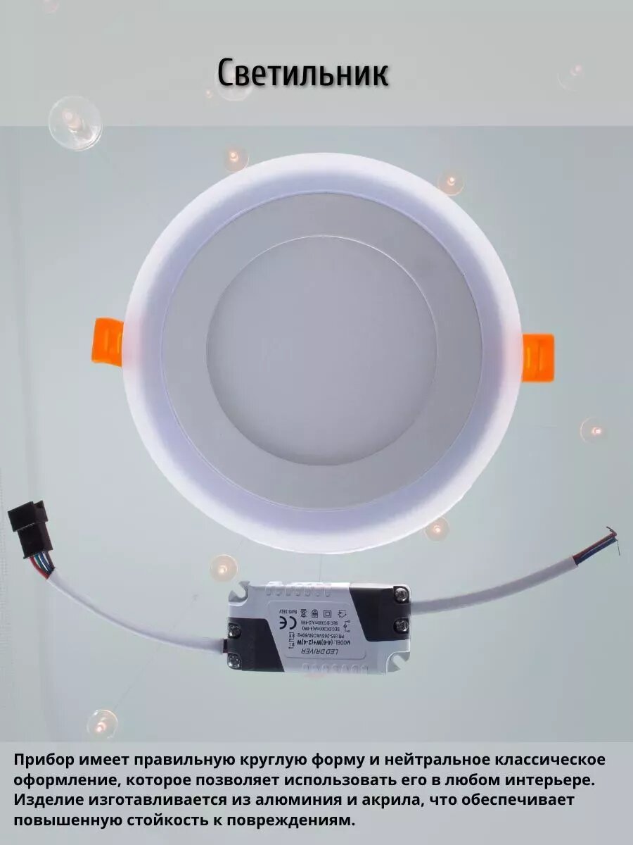 Светильник встраиваемый светодиодный круглый 6 и 3 Вт