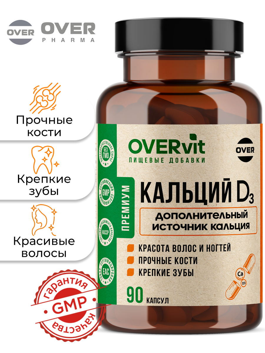 Кальций Д3, для укрепления костей и здоровья зубов, 90 капсул