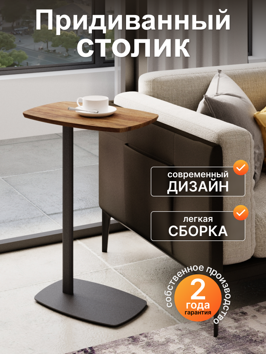 Придиванный приставной столик прикроватный Калифорния ДЕЙ Дуб американский