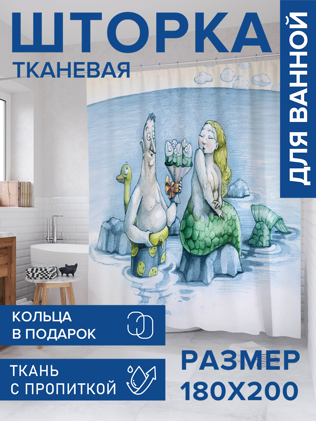 Штора в ванную тканевая с водоотталкивающей пропиткой / занавеска в душевую с рисунком 