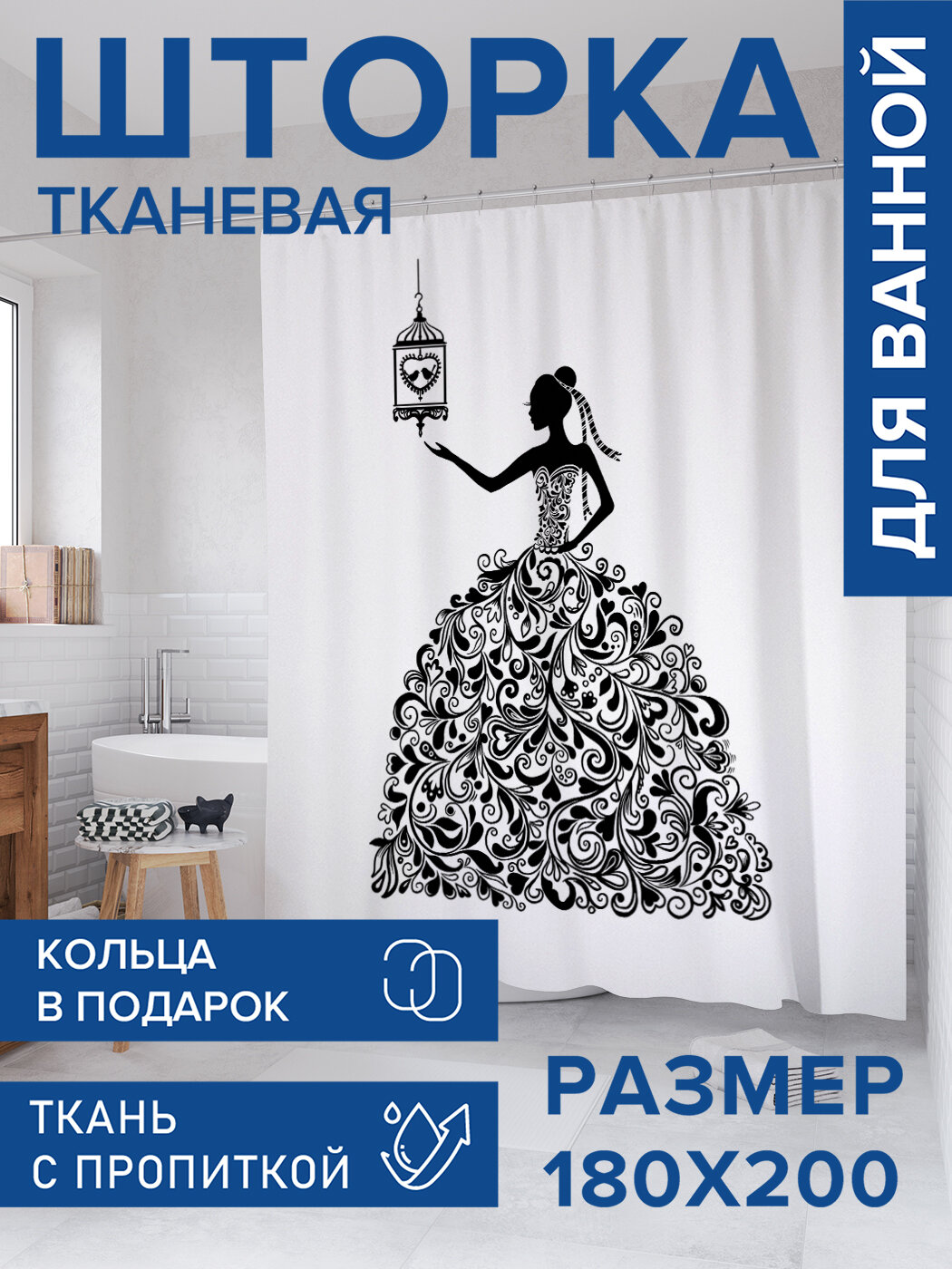 Штора в ванную тканевая с водоотталкивающей пропиткой / занавеска в душевую с рисунком 