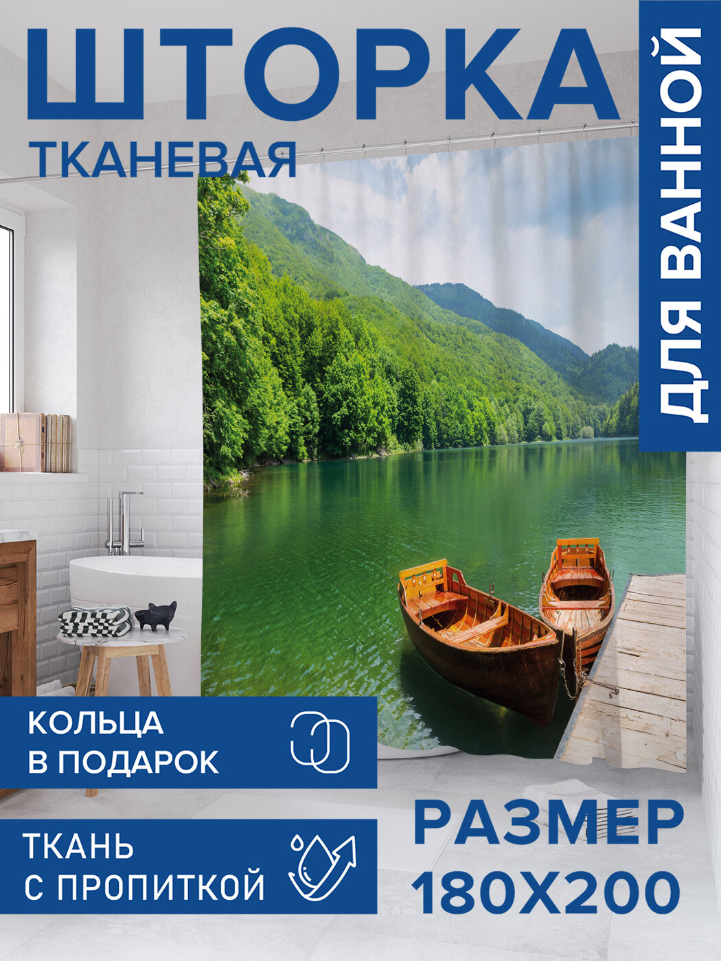 Штора в ванную тканевая с водоотталкивающей пропиткой / занавеска в душевую с рисунком 