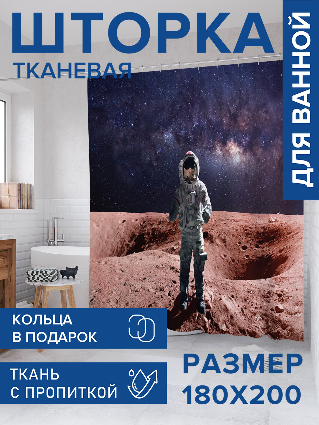 Штора для ванной тканевая 180х200 водоотталкивающая занавеска в душевую 