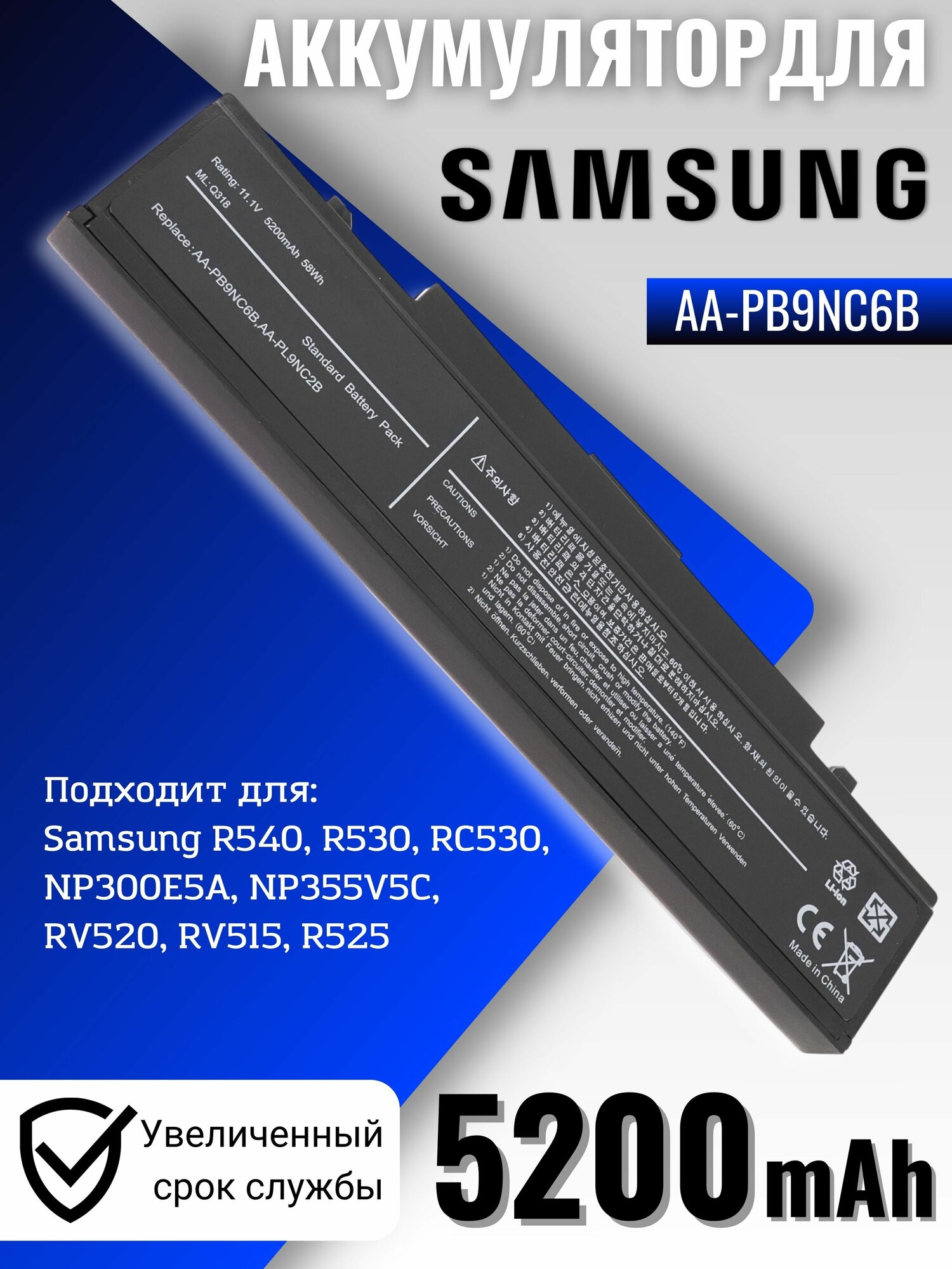 Аккумулятор AA-PB9NC6B AA-PB9NS6B AA-PB9NC6W для ноутбука Samsung NP355V5C R540 R530 NP300E5A