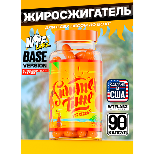 Жиросжигатель WTFLabz 