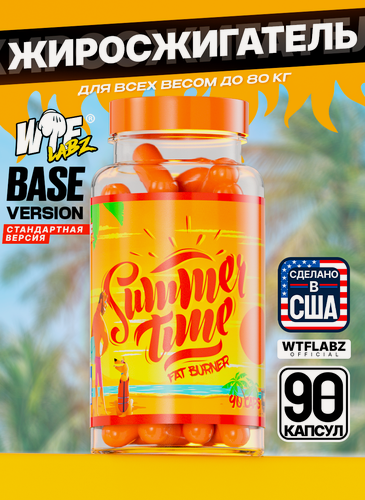Изображение товара Жиросжигатель WTFLabz "Summer time", без вкуса, капсулы, 90 шт