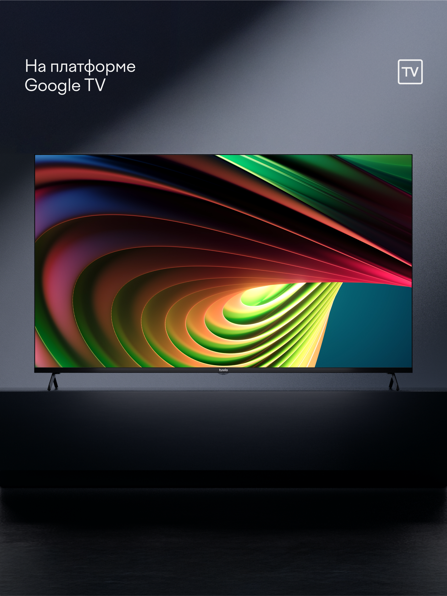 55” Телевизор Tuvio 4К ULTRA HD QLED Frameless на платформе Google TV, TQ55UFGCV5, темно-серый — фото 1