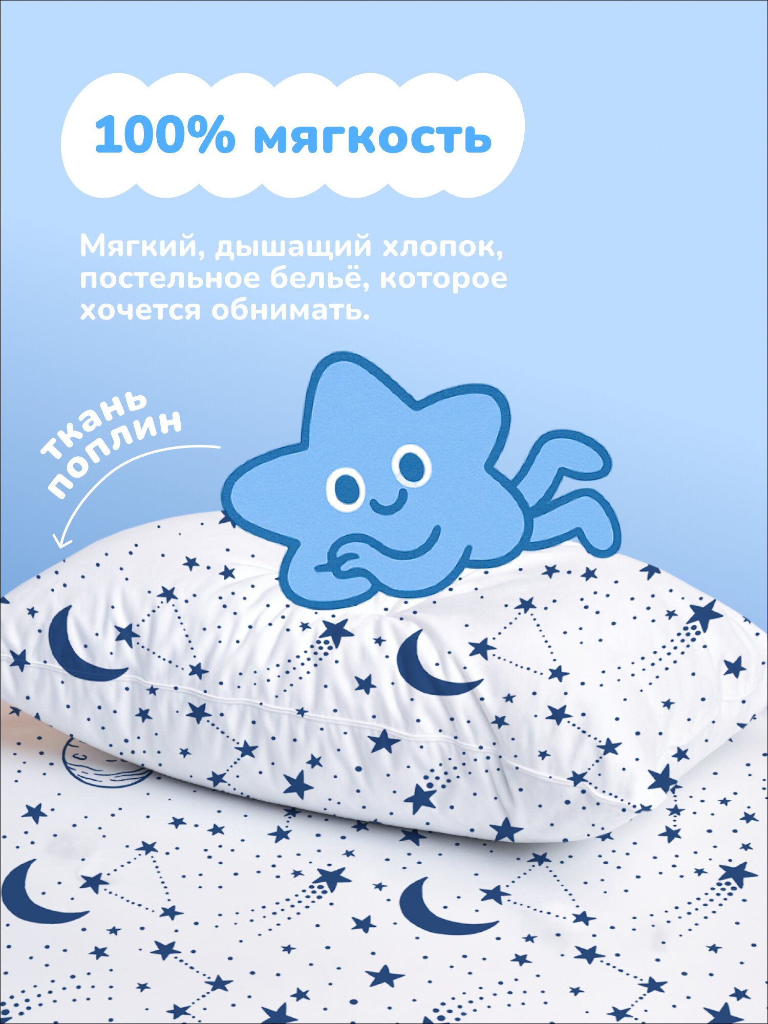 Juno, Комплект детского постельного белья 1 5 спальный, Поплин, 1 нав. 70х70, NEON/неон, Космос Звездное небо светится в темноте — фото 1