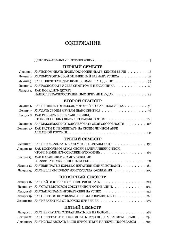 Книга успеха — фото 1